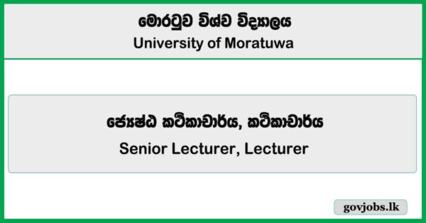 Lecturer, Senior Lecturer - Institute Of Technology University Of Moratuwa Job Vacancies 2025