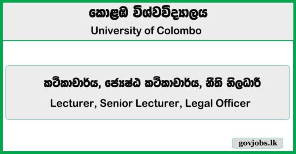 Lecturer, Senior Lecturer, Legal Officer - University of Colombo 2025 Job Vacancies