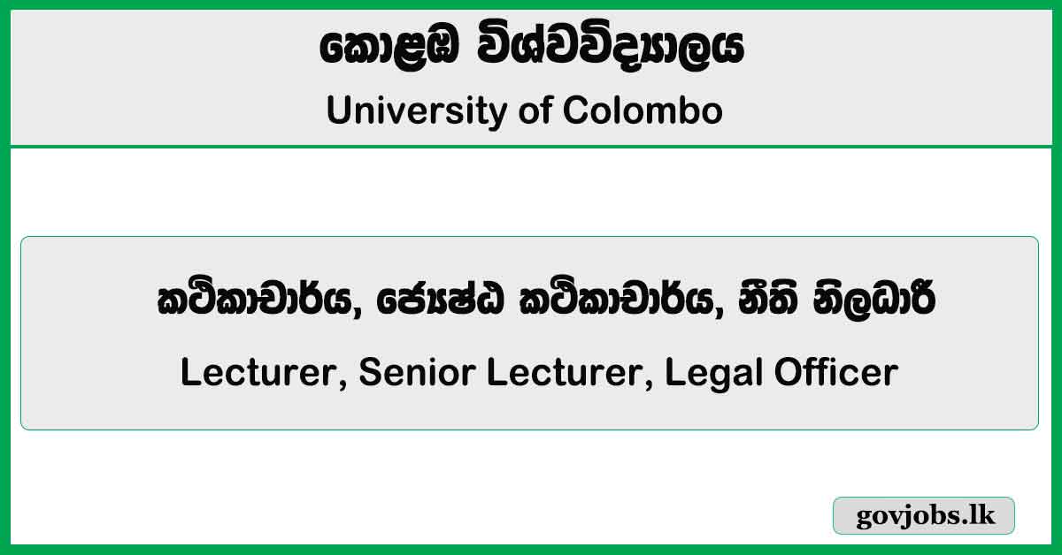 Lecturer, Senior Lecturer, Legal Officer - University of Colombo 2025 Job Vacancies