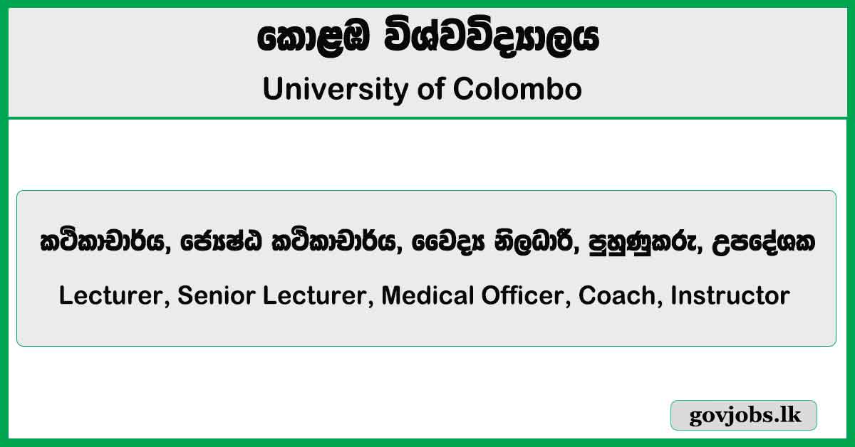 Lecturer, Senior Lecturer, Medical Officer, Coach, Instructor - University of Colombo Job Vacancies 2025