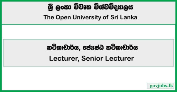 Lecturer, Senior Lecturer - Open University of Sri Lanka Job Vacancies 2025