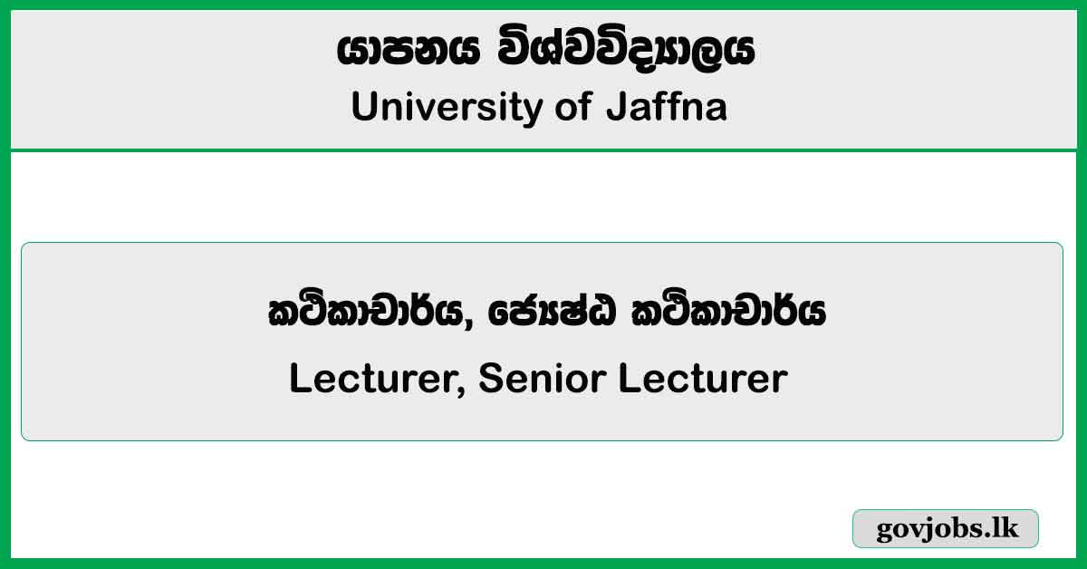 Lecturer, Senior Lecturer - University of Jaffna Job Vacancies 2024