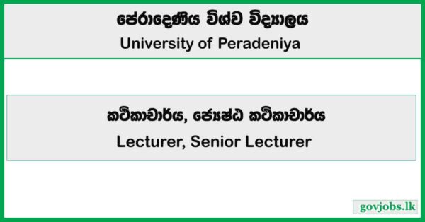 Lecturer, Senior Lecturer - University of Peradeniya Job Vacancies 2025