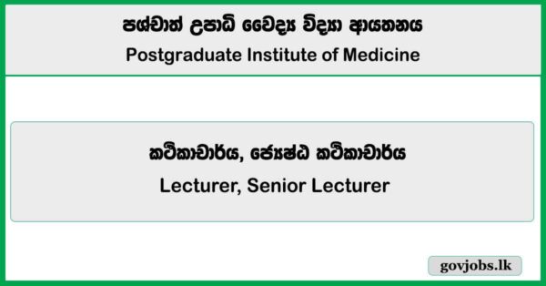 Lecturer, Senior Lecturer in Medical Education - Postgraduate Institute of Medicine (UOC) Job Vacancies 2025