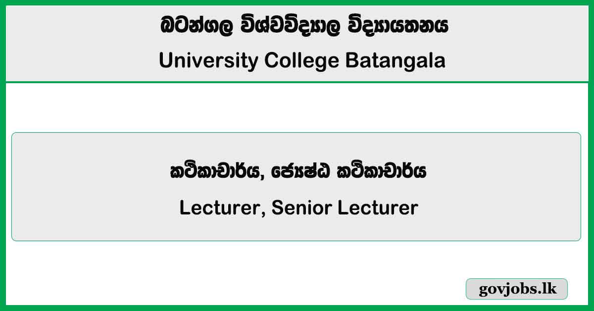 Lecturer, Senior Lecturer – University College Batangala Job Vacancies 2025