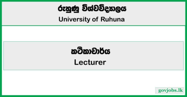 Lecturer - University of Ruhuna Job Vacancies 2025