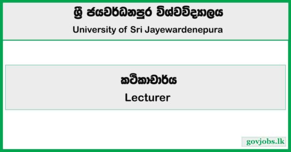 Lecturer - University of Sri Jayewardenepura Job Vacancies 2025