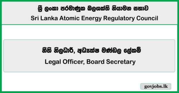 Legal Officer, Board Secretary – Sri Lanka Atomic Energy Regulatory Council Job Vacancies 2025
