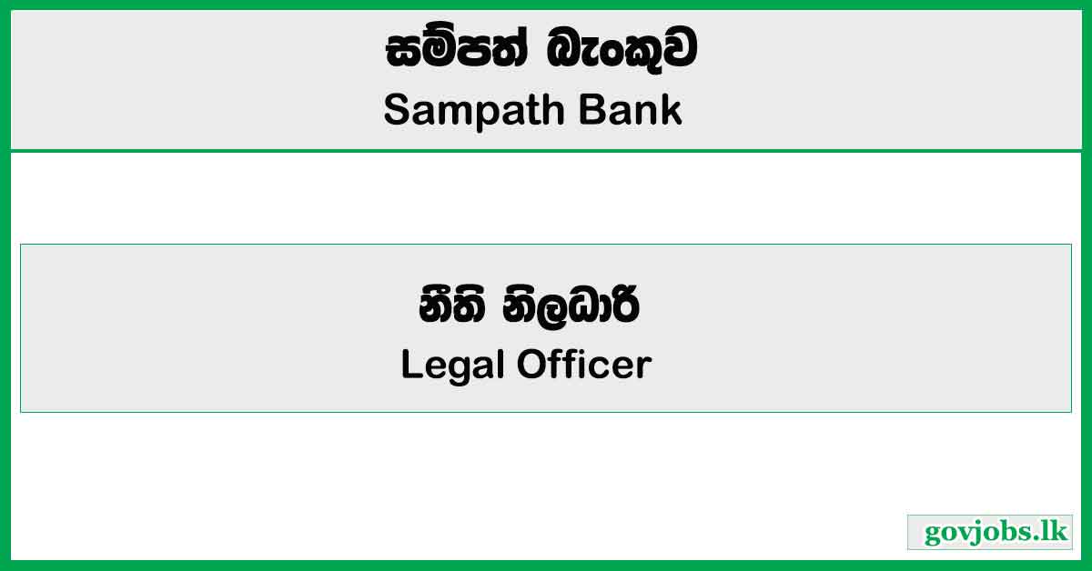 Legal Officer (Colombo Region) – Sampath Bank Job Vacancies 2024