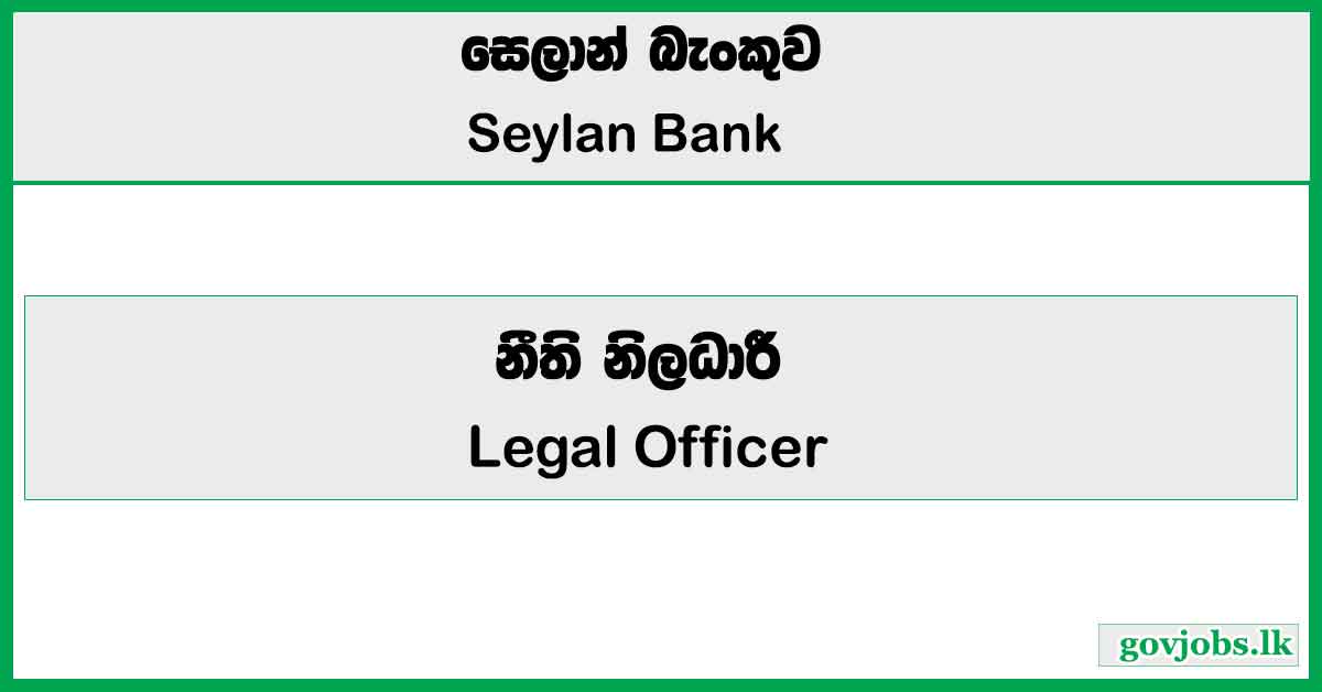 Legal Officer - Seylan Bank Job Vacancies 2026