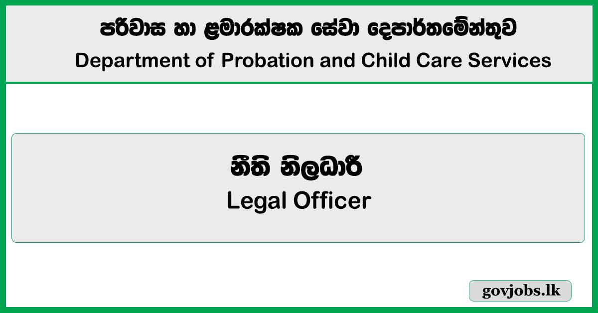 Legal Officer – Department of Probation and Child Care Services Job Vacancies (Application) 2025
