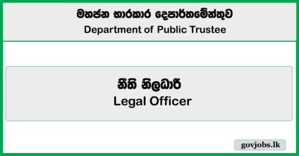 Legal Officer – Department of Public Trustee Job Vacancies 2025