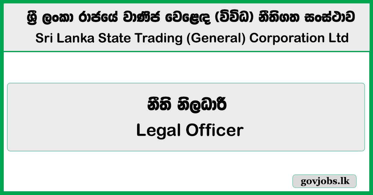 Legal Officer – State Trading Corporation Job Vacancies 2026