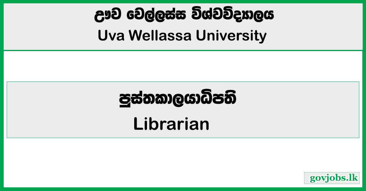 Librarian - Uva Wellassa University Job Vacancies 2026