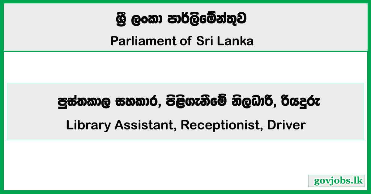 Library Assistant, Receptionist, Driver - Parliament of Sri Lanka Job Vacancies 2025