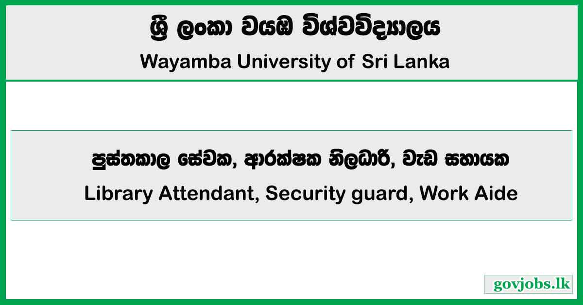Library Attendant, Security guard, Work Aide - Wayamba University Job Vacancies 2025