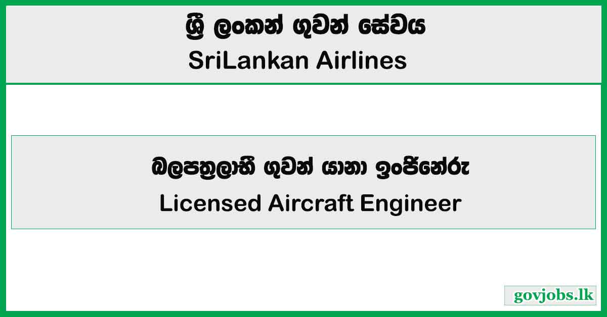 Licensed Aircraft Engineer - SriLankan Airlines Job Vacancies 2024