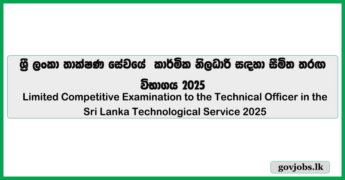 Limited Competitive Examination to the Technical Officer in the Sri Lanka Technological Service 2025