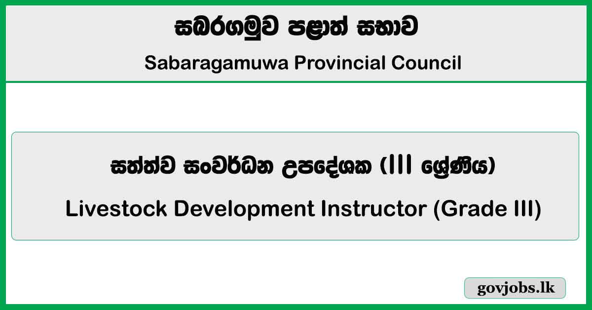 Livestock Development Instructor – Sabaragamuwa Province Public Service Commission 2026 Job Vacancies