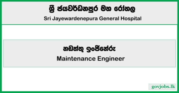 Maintenance Engineer – Sri Jayewardenepura General Hospital Job Vacancies 2025