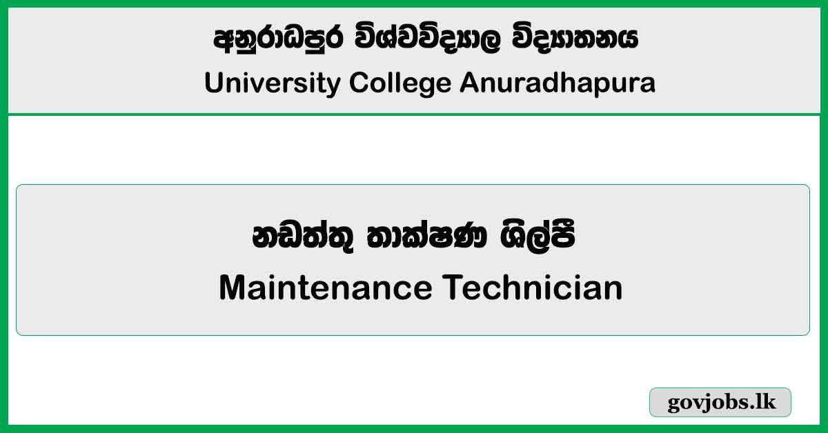 Maintenance Technician – University College Anuradhapura Job Vacancies 2025