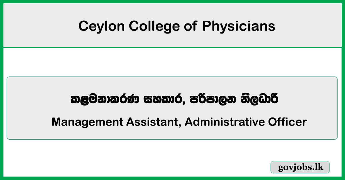 Management Assistant, Administrative Officer - Ceylon College of Physicians Job Vacancies 2024