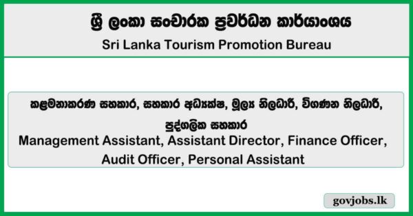 Management Assistant, Assistant Director, Finance Officer, Audit Officer, Personal Assistant – Sri Lanka Tourism Promotion Bureau Job Vacancies 2025