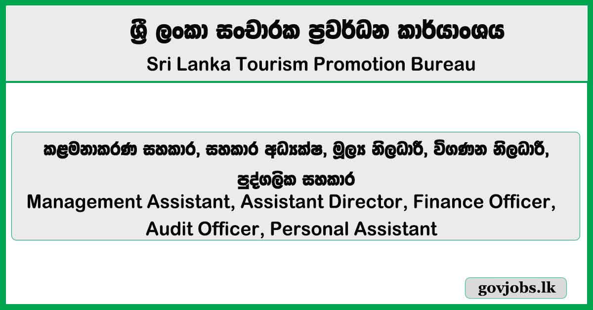 Management Assistant, Assistant Director, Finance Officer, Audit Officer, Personal Assistant – Sri Lanka Tourism Promotion Bureau Job Vacancies 2025