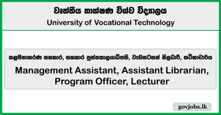 Management Assistant, Assistant Librarian, Program Officer, Lecturer – University of Vocational Technology Job Vacancies 2026