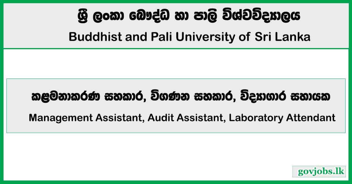 Management Assistant, Audit Assistant, Laboratory Attendant - Bhiksu University of Sri Lanka Job Vacancies 2025