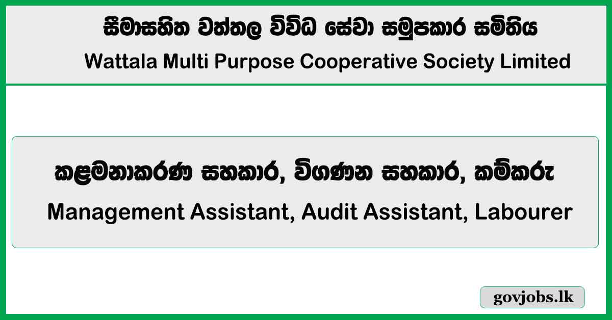 Management Assistant, Audit Assistant, Labourer – Wattala Multi Purpose Cooperative Society Limited Job Vacancies 2025