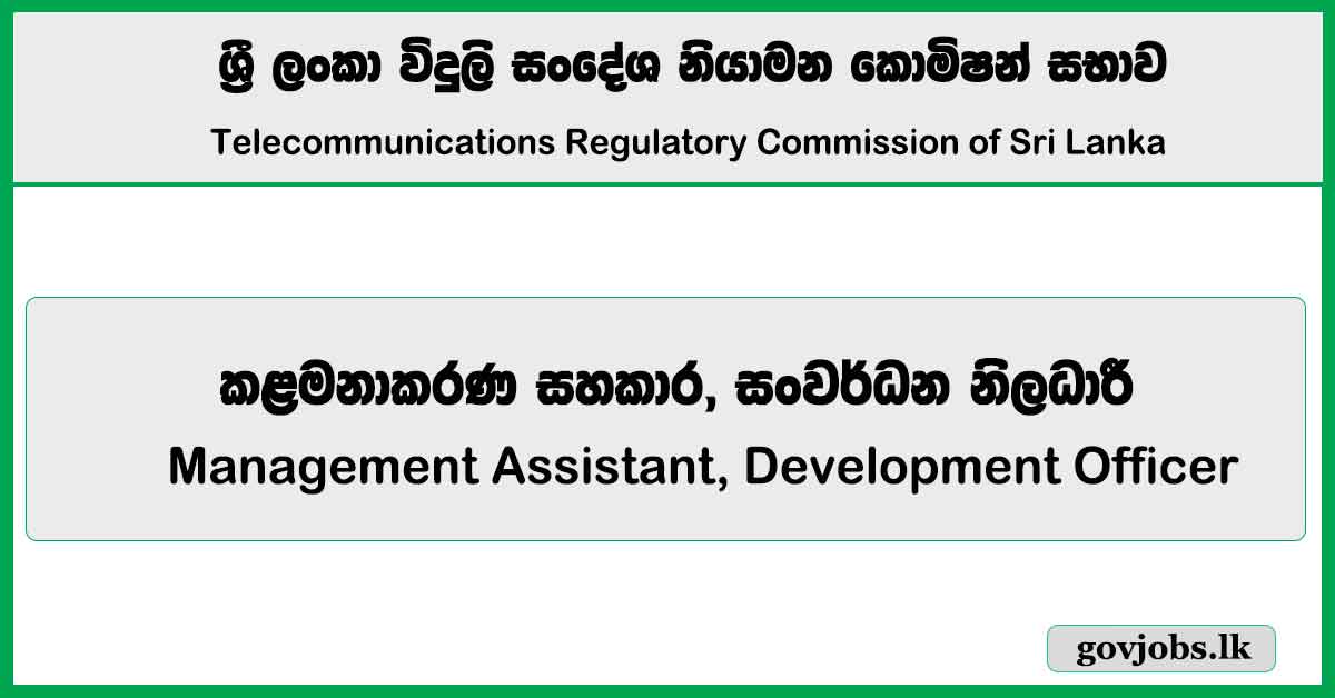 Management Assistant, Development Officer - Telecommunications Regulatory Commission of Sri Lanka Job Vacancies 2025