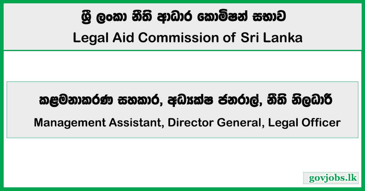Management Assistant, Director General, Legal Officer – Legal Aid Commission Job Vacancies 2025