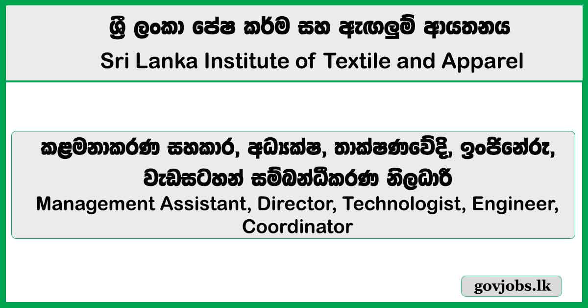 Management Assistant, Director, Technologist, Engineer, Coordinator - Sri Lanka Institute of Textile & Apparel Job Vacancies 2025
