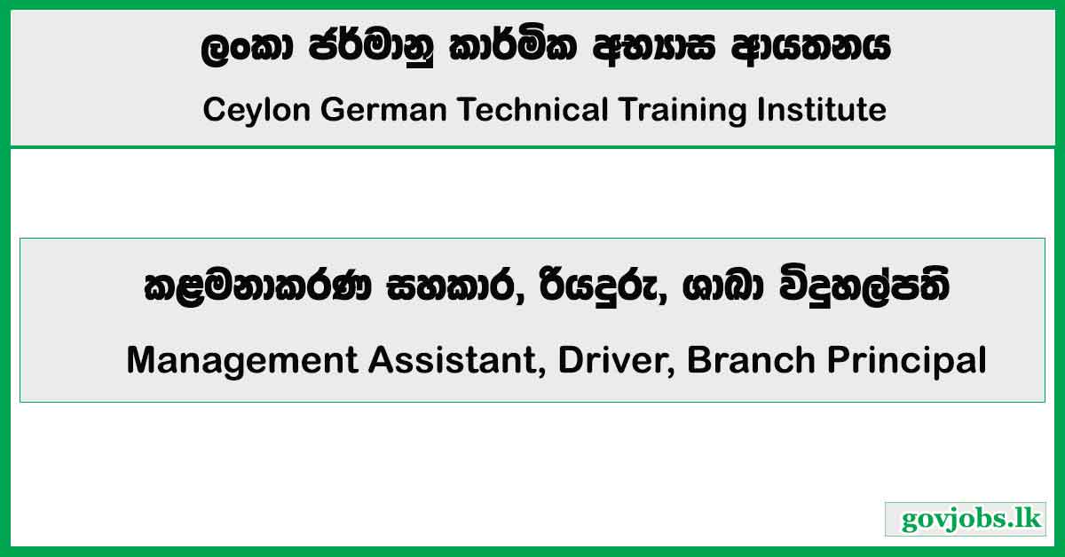 Management Assistant, Driver, Branch Principal - Ceylon German Technical Training Institute Job Vacancies 2026