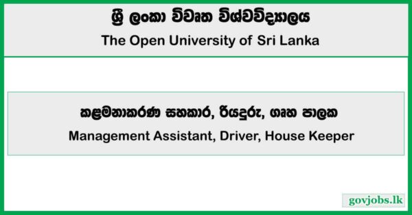 Management Assistant, Driver, House Keeper - Open University of Sri Lanka Job Vacancies 2025