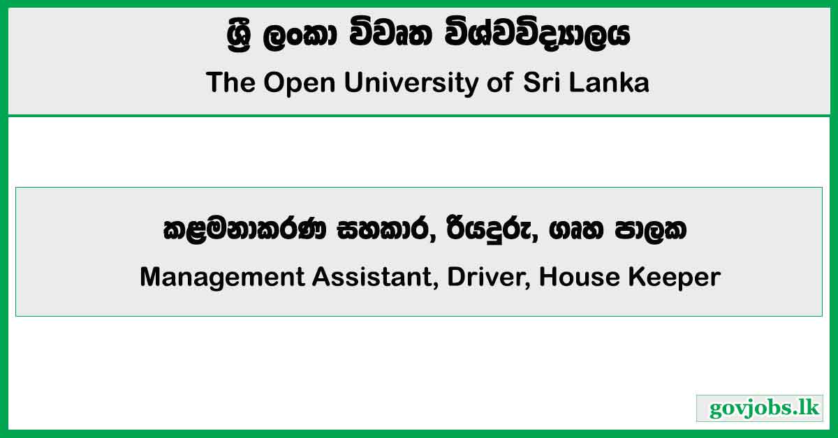 Management Assistant, Driver, House Keeper - Open University of Sri Lanka Job Vacancies 2025