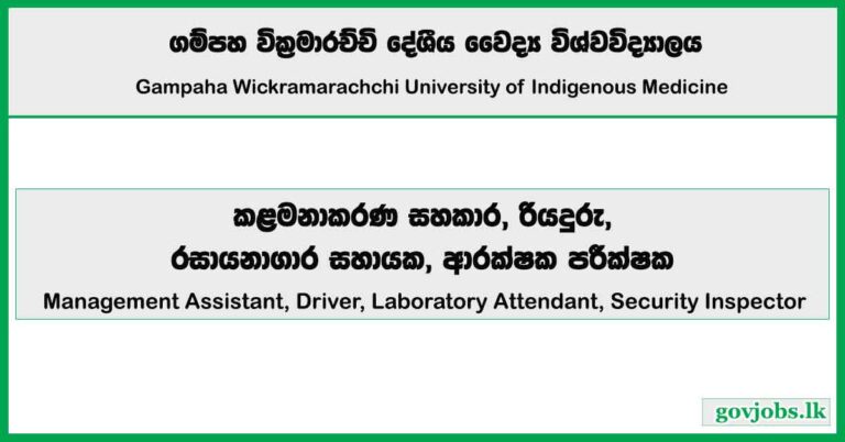 Management Assistant, Driver, Laboratory Attendant, Security Inspector – Gampaha Wickramarachchi University of Indigenous Medicine Job Vacancies 2026