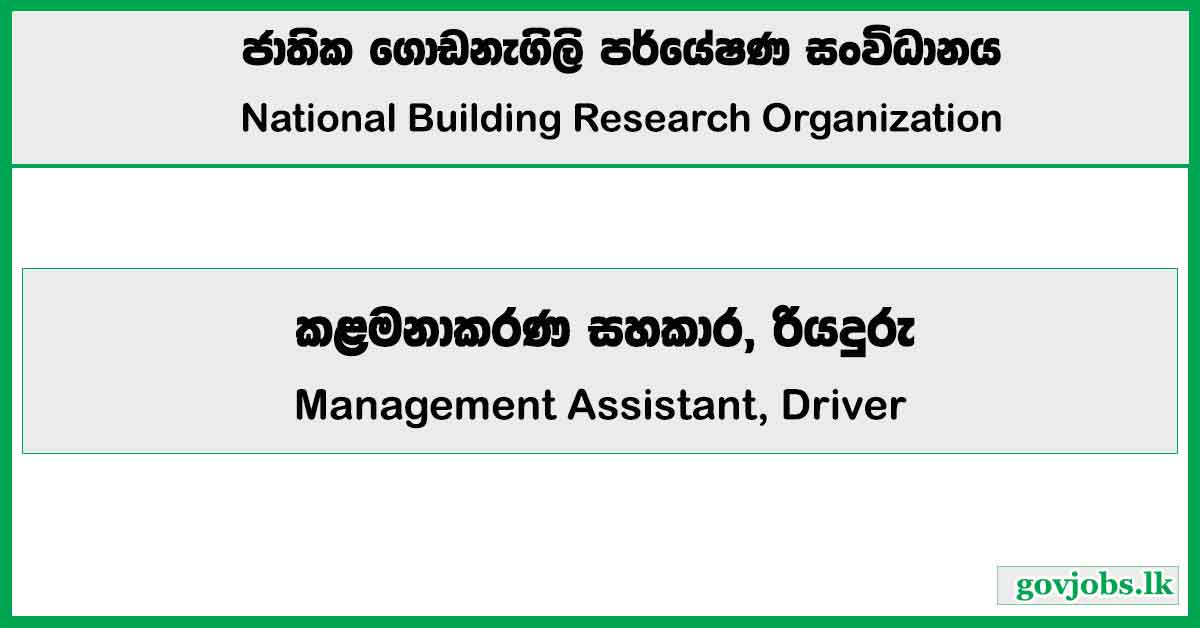 Management Assistant, Driver - National Building Research Organization Job Vacancies 2025