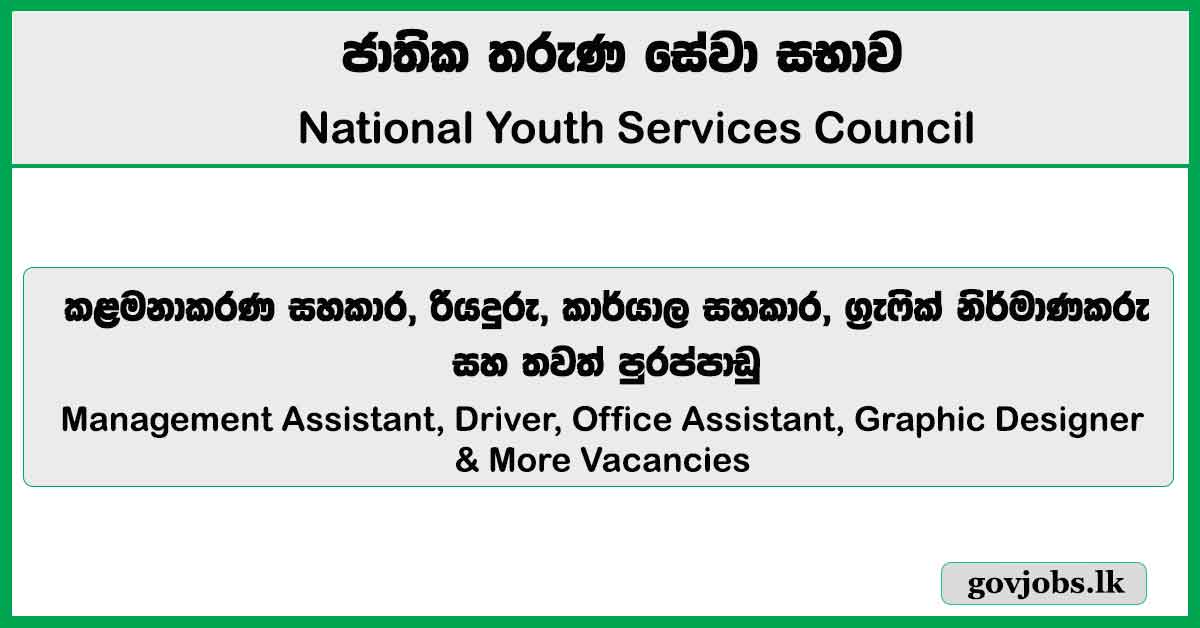 Management Assistant, Driver, Office Assistant, Graphic Designer & More Vacancies – National Youth Services Council 2026 Job Vacancies
