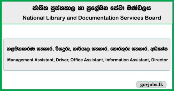 Management Assistant, Driver, Office Assistant, Information Assistant, Director – National Library and Documentation Services Board Job Vacancies 2025