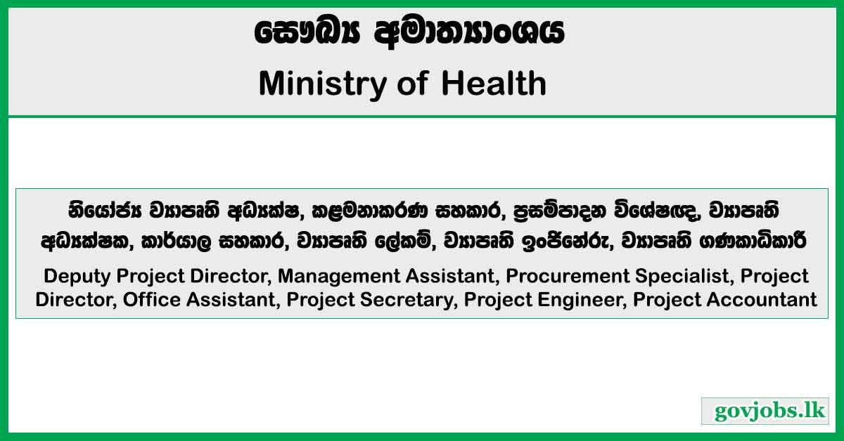 Management Assistant, Driver, Office Assistant & More Vacancies - Ministry of Health & Mass Media Job Vacancies 2026