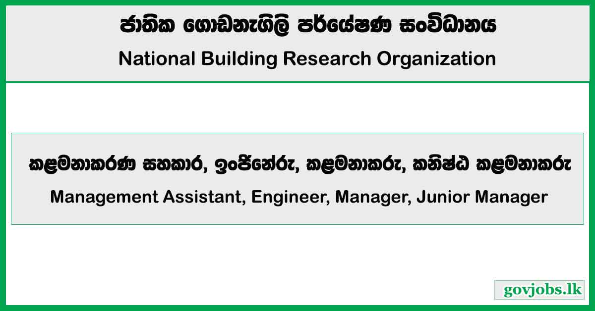 Management Assistant, Engineer, Manager, Junior Manager – National Building Research Organisation Job Vacancies 2025