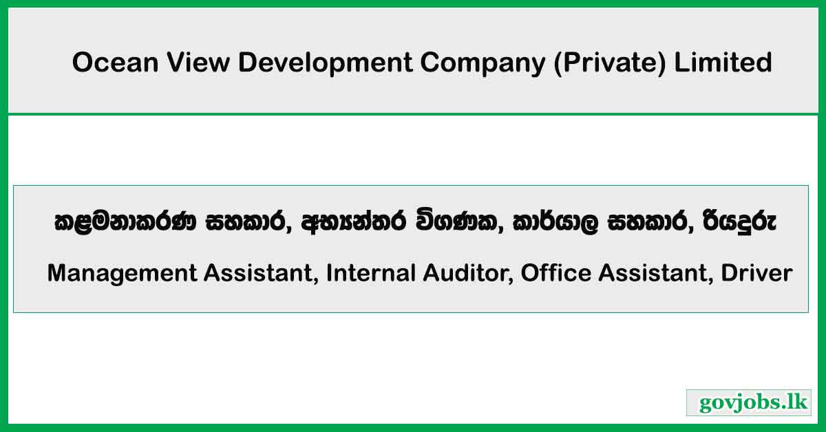 Management Assistant, Internal Auditor, Office Assistant, Driver – Ocean View Development Company (Private) Limited Job Vacancies 2025