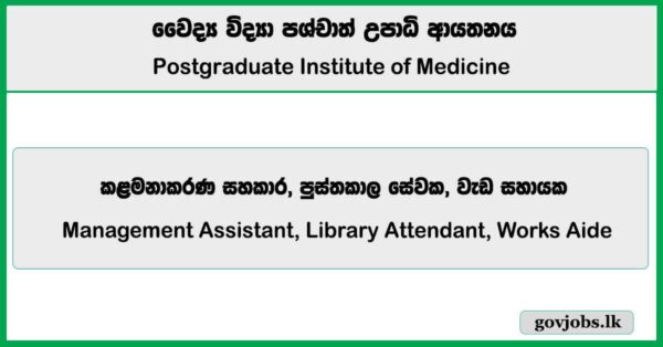 Management Assistant, Library Attendant, Works Aide - Postgraduate Institute of Medicine (UOC) Job Vacancies 2025
