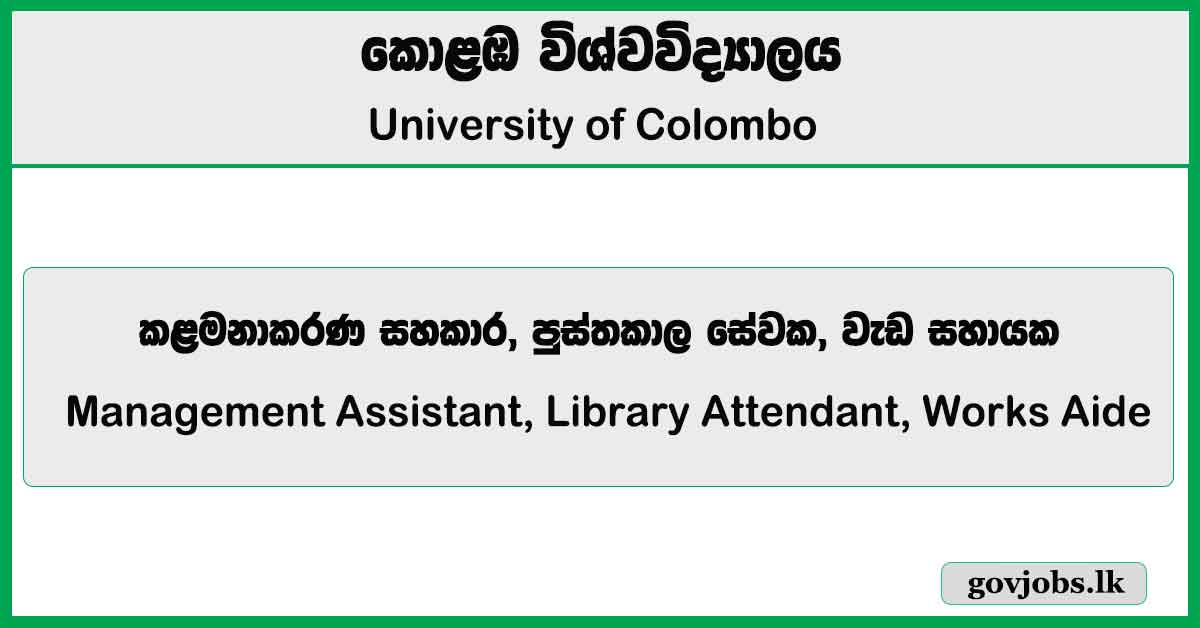 Management Assistant, Library Attendant, Works Aide - University of Colombo Job Vacancies 2025