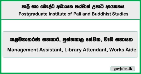 Management Assistant, Library Attendant, Works Aide – Postgraduate Institute of Pali and Buddhist Studies Job Vacancies 2026