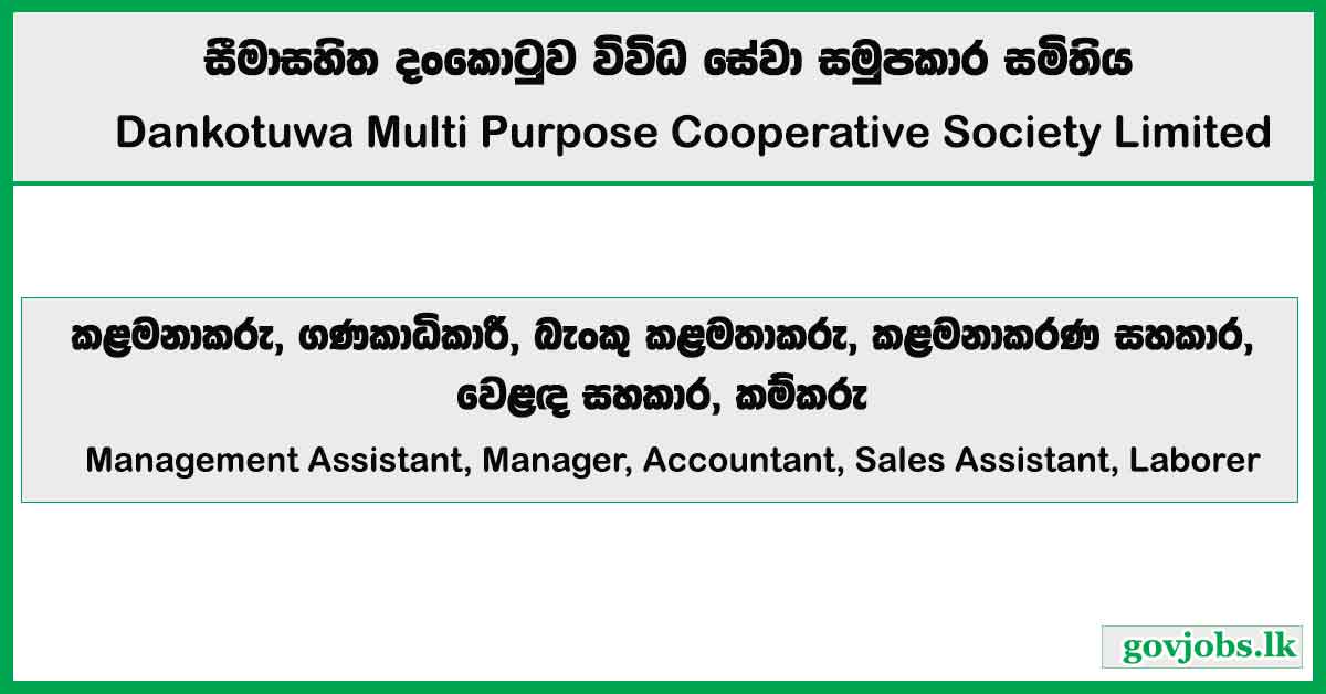Management Assistant, Manager, Accountant, Sales Assistant, Laborer – Dankotuwa Multi Purpose Cooperative Society Limited Job Vacancies 2025