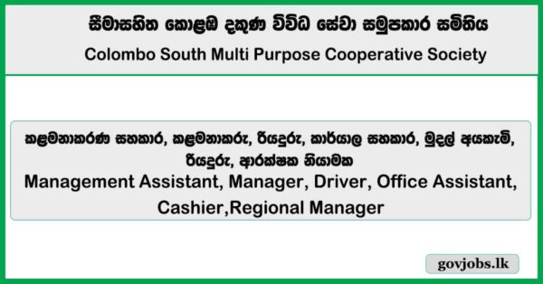 Management Assistant, Manager, Driver, Office Assistant, Cashier – Colombo South Multi Purpose Cooperative Society Job Vacancies 2025