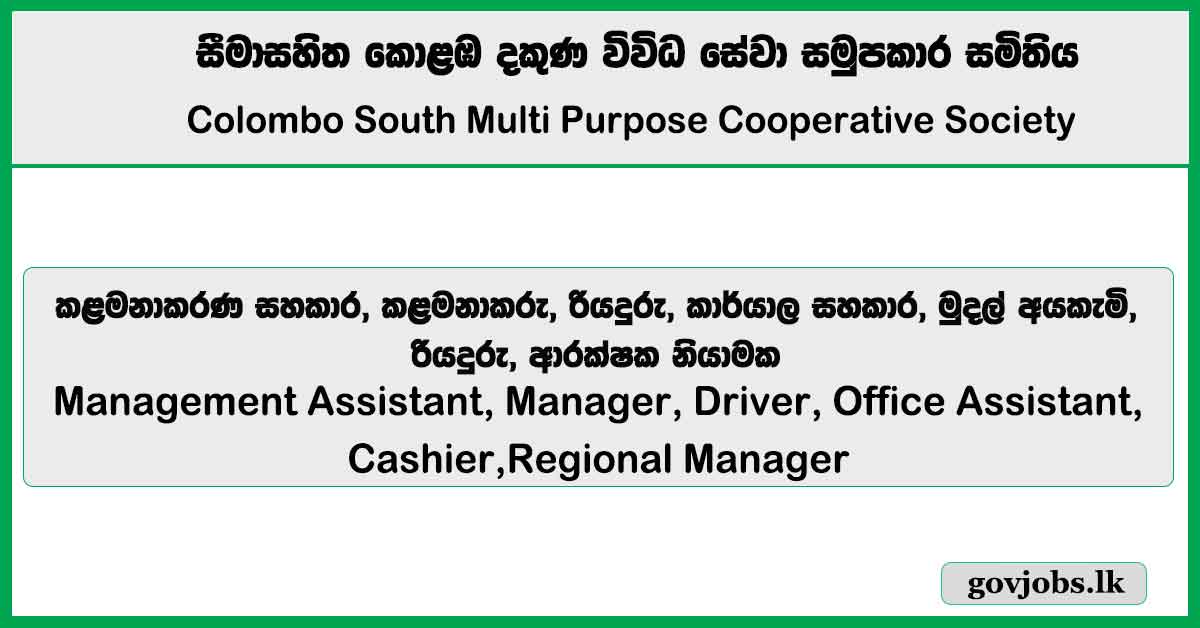 Management Assistant, Manager, Driver, Office Assistant, Cashier – Colombo South Multi Purpose Cooperative Society Job Vacancies 2025